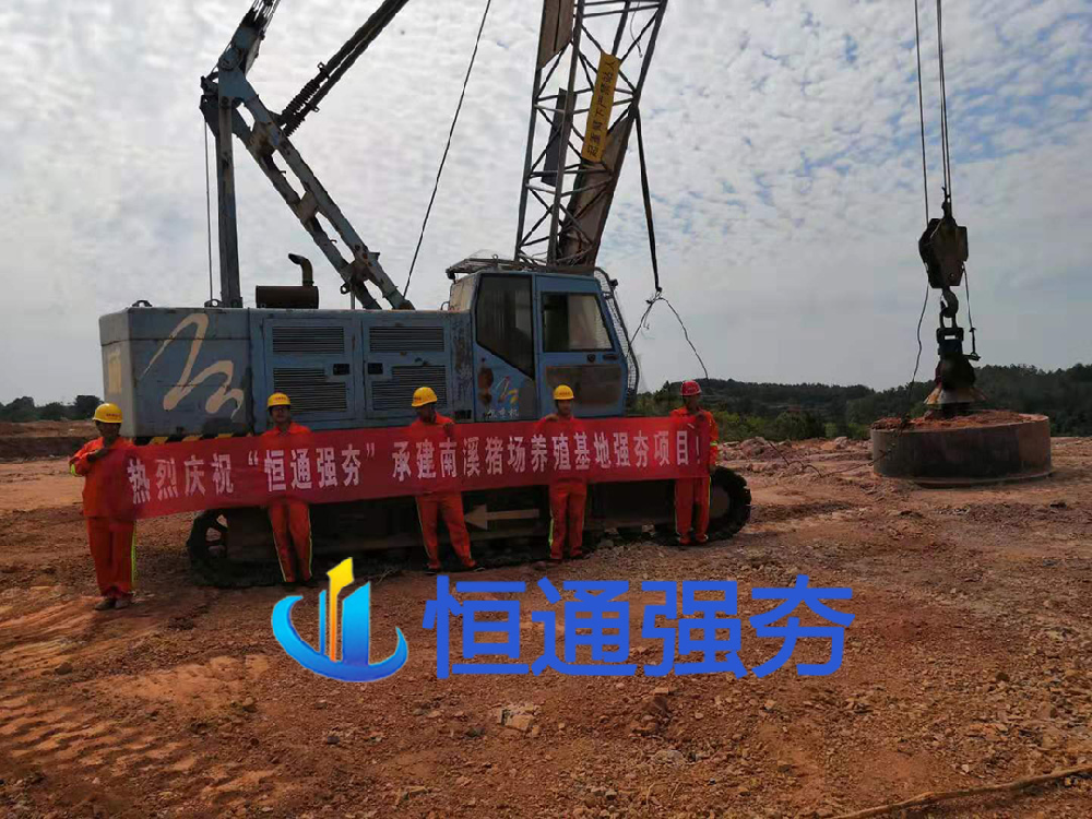 江西曲濑鸿图养殖公司南溪猪场养殖基地强夯项目【恒通强夯承建】
